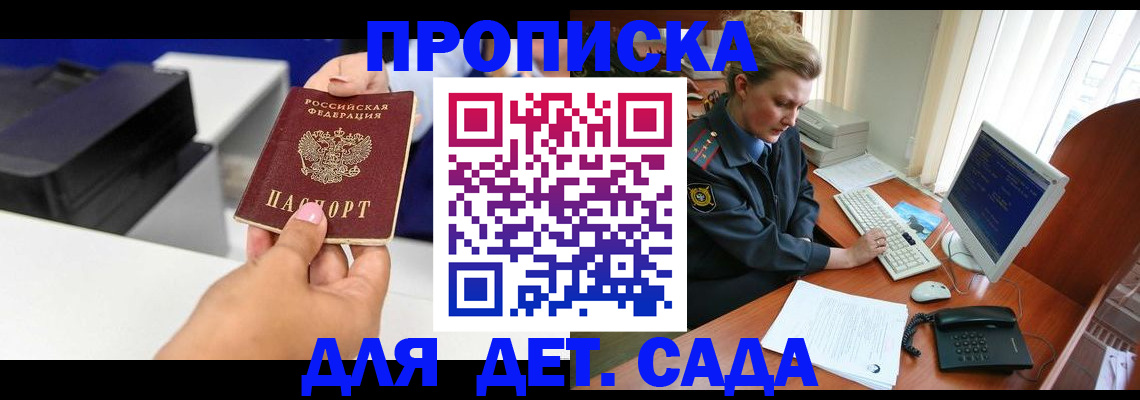 временная регистрация собственник в Арамили