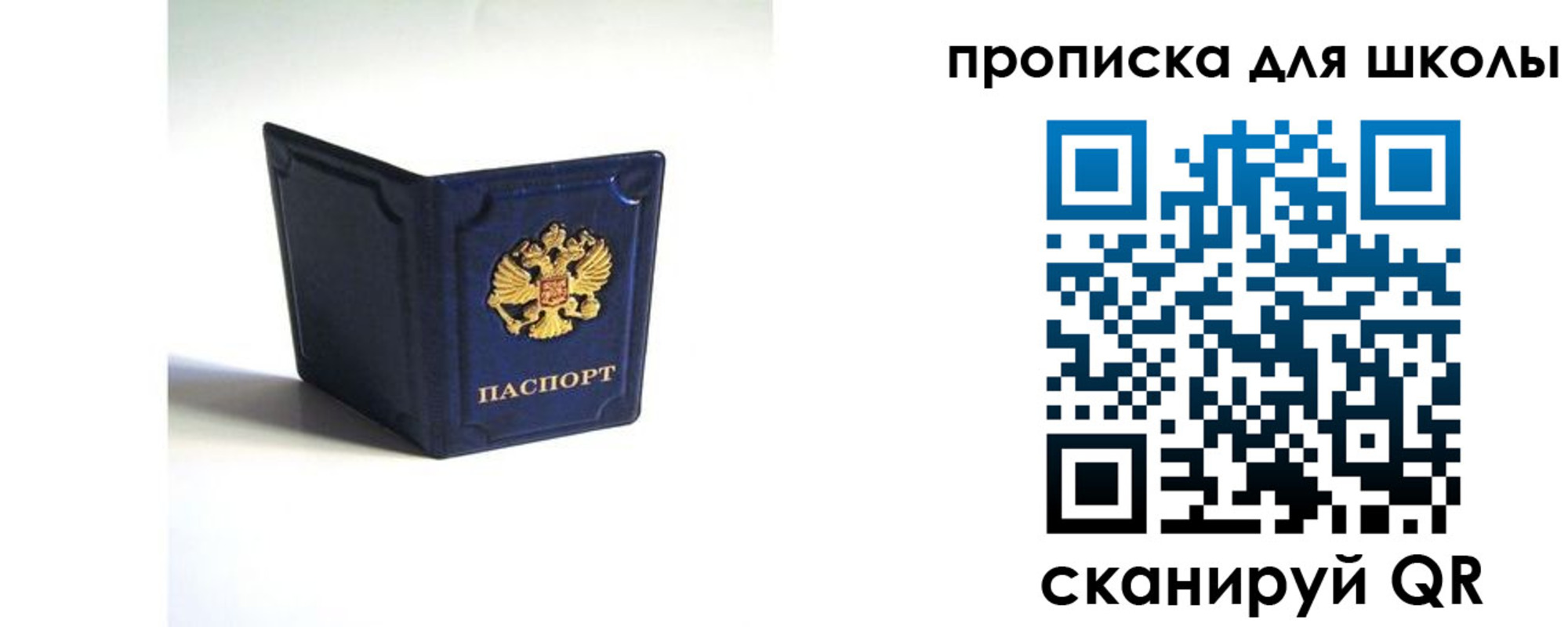 временная регистрация для всех в Арамили