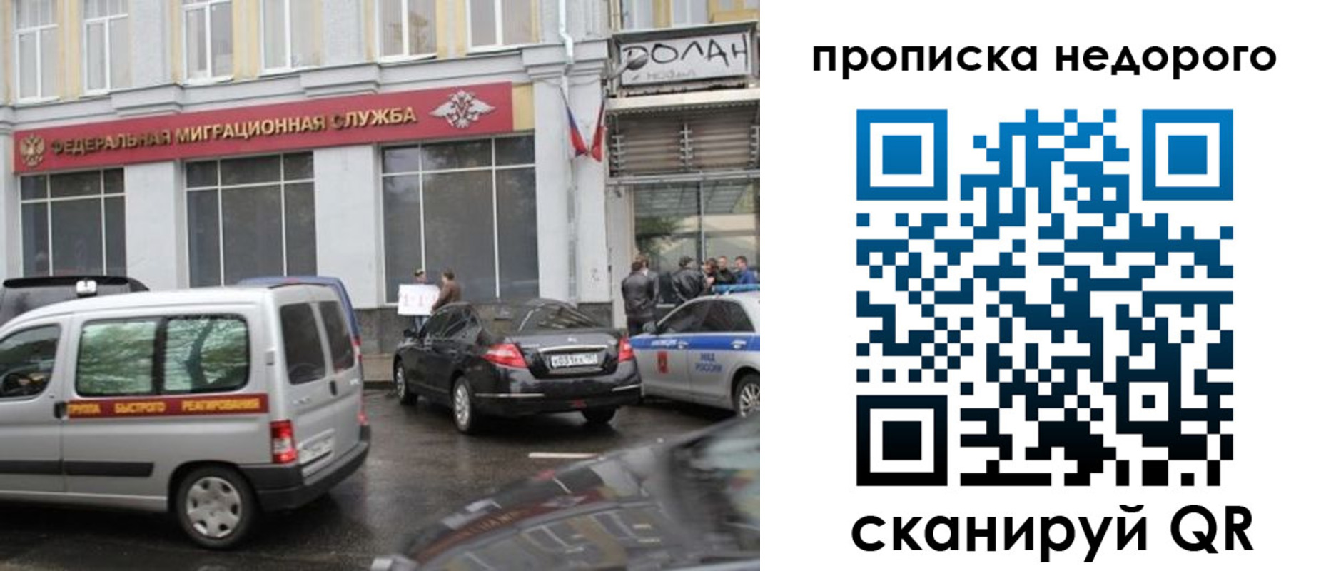 временная регистрация для всех в Арамили