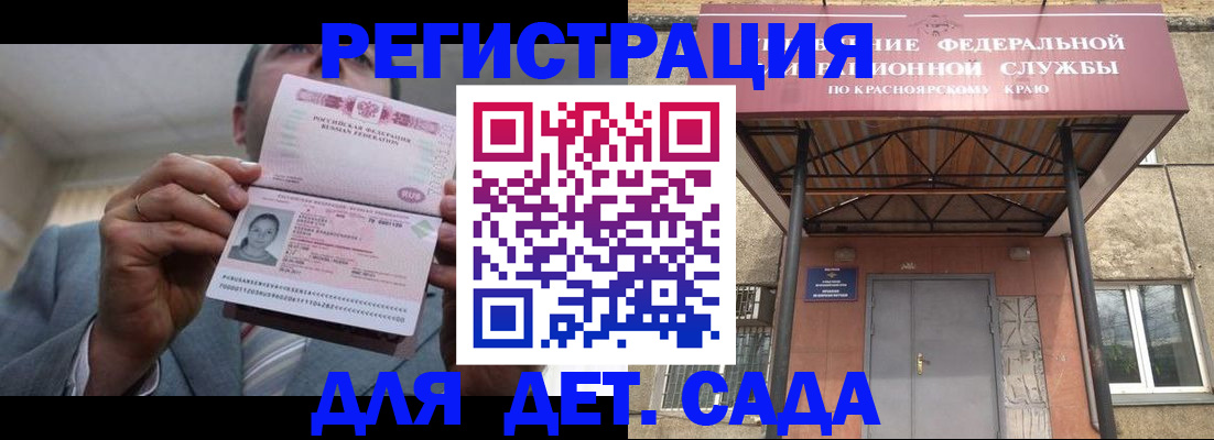 купить прописку в Арамили