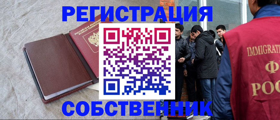 регистрация для школы в Арамили