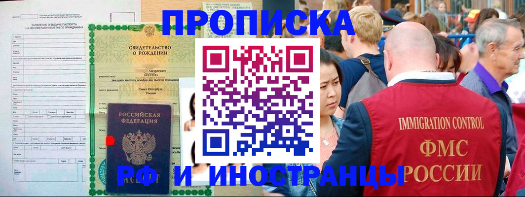 временная регистрация надежно в Арамили