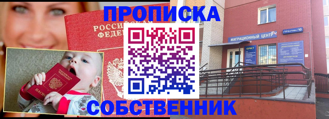 прописка иностранных граждан в Арамили