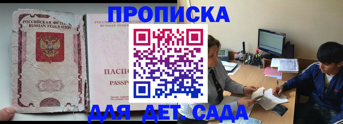 прописка для кредита в Арамили